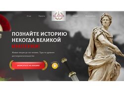 Сайт сообщества историков