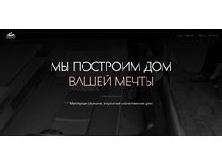 Многостраничный сайт интерьера