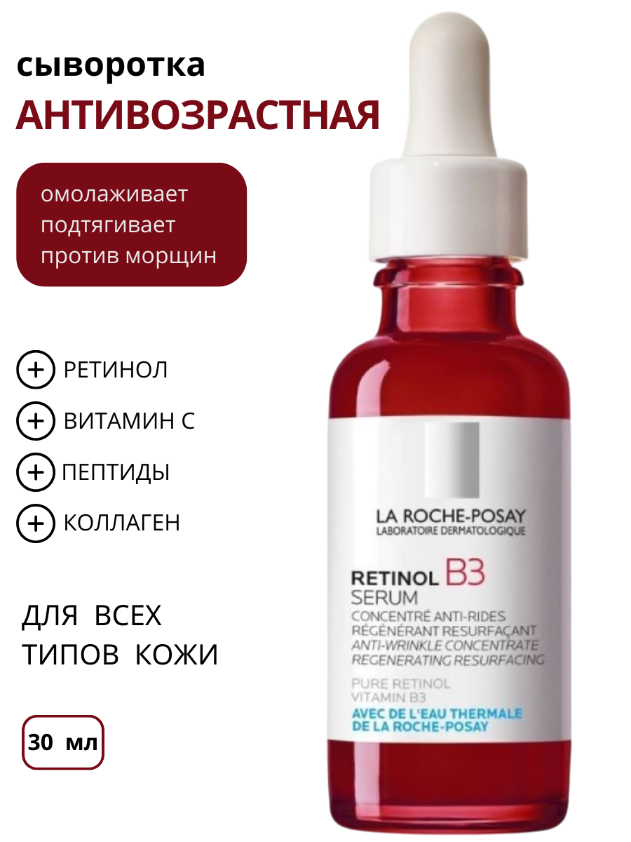 АНТИВОЗРАСТНАЯ.png
