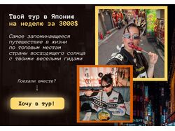 Дизайн лендингов