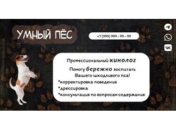 Рекламные баннеры