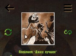 Плеер Fallout