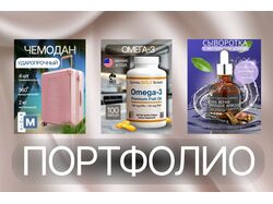 Инфографика