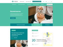 Адаптивная вёрстка для косметологии Medi
