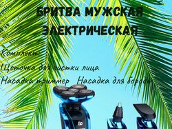 Инфографика.