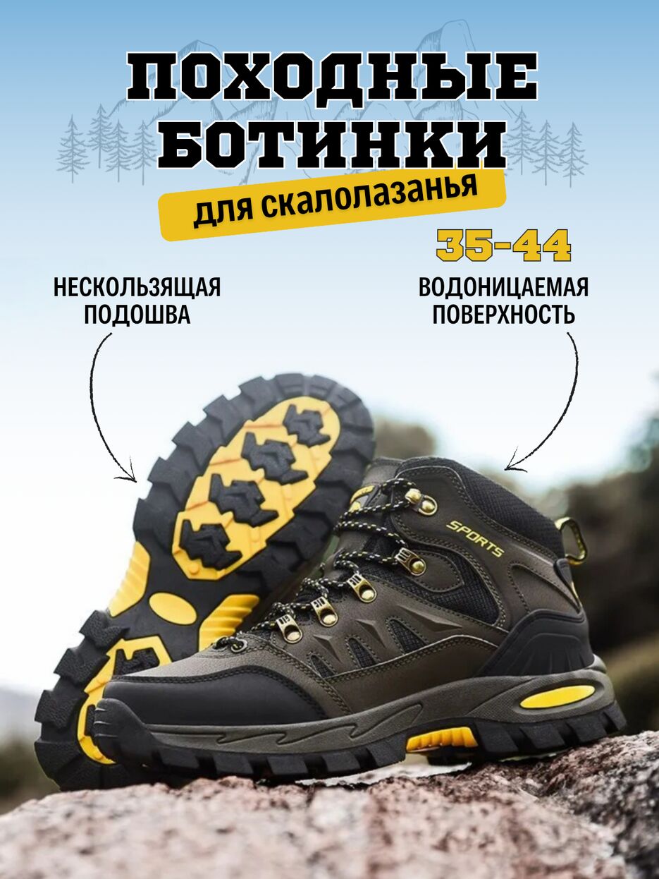 Походные ботинки_20250203_162418_0000.png