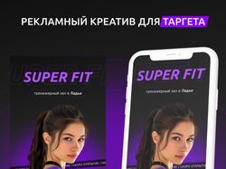 Креатив для фитнес-клуба