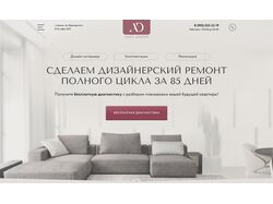 Главный экран для ремонтной компании