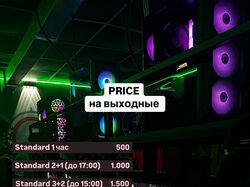 Разработка прайса