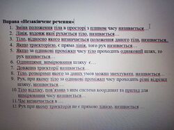 Переклад