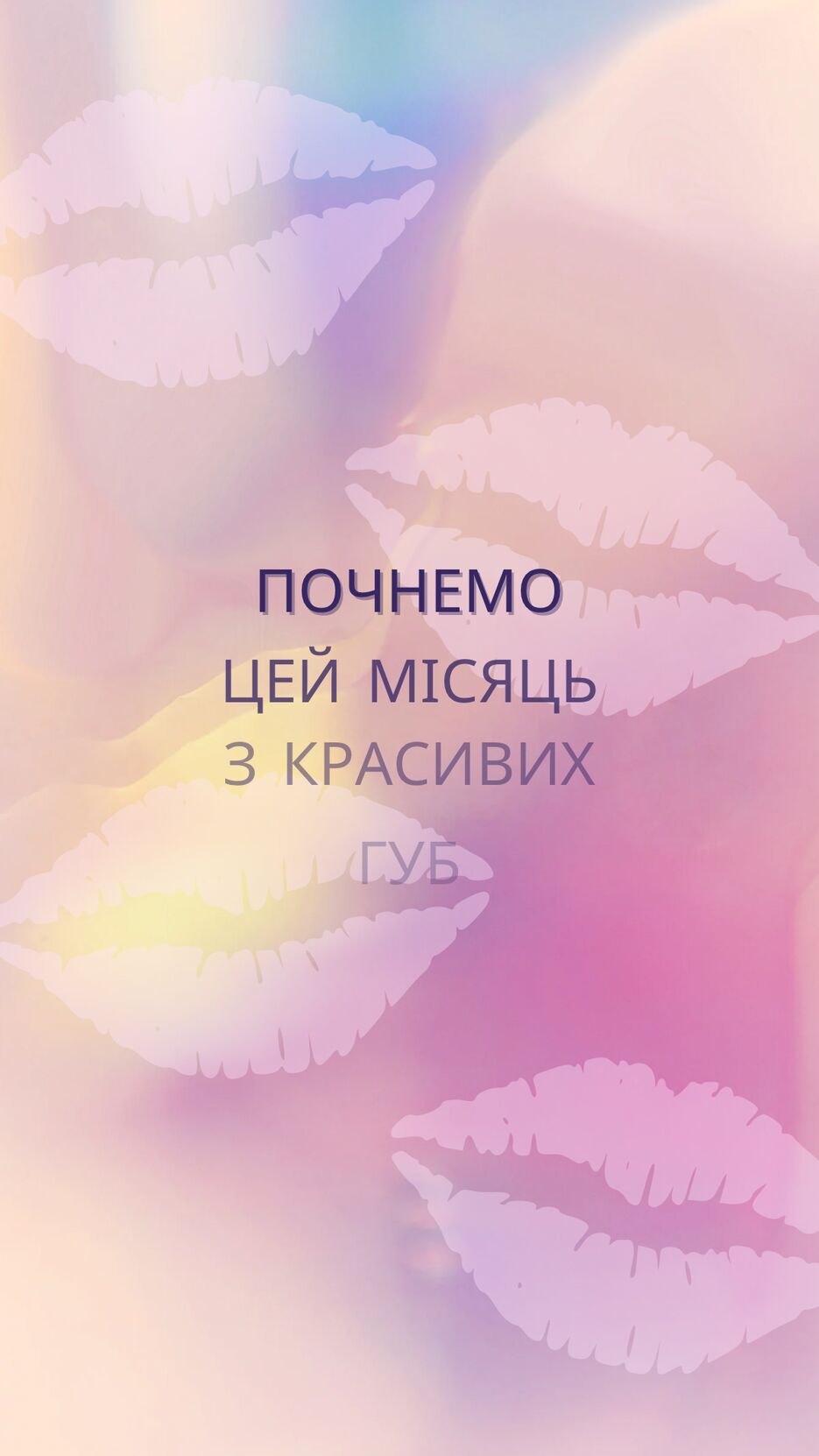 Почнемо.png
