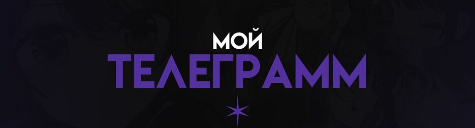 телеграмм.png