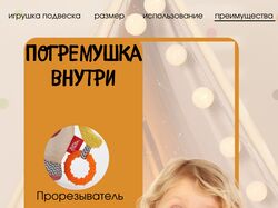 Детская игрушка