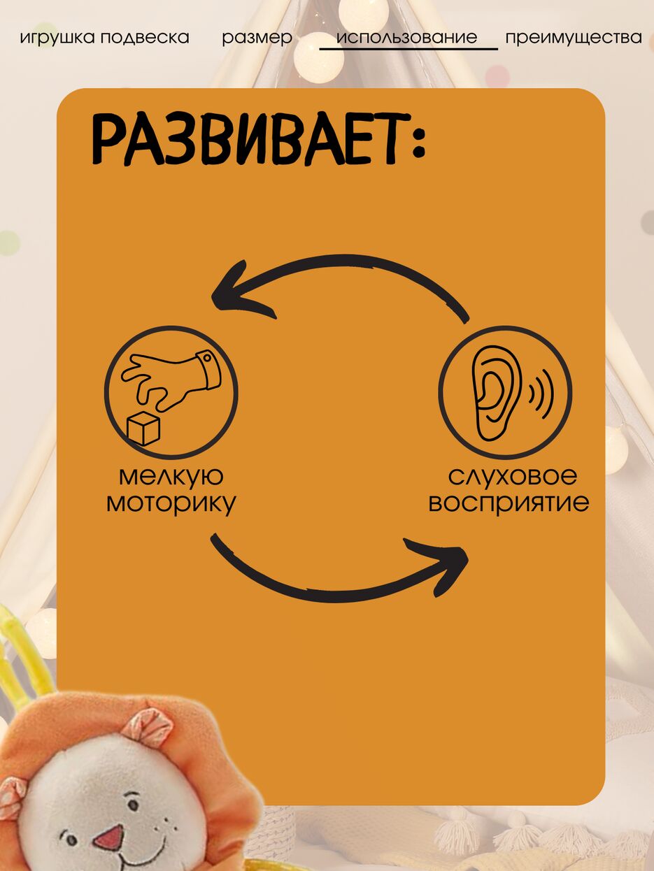 игрушка подвеска.zip - 3.png