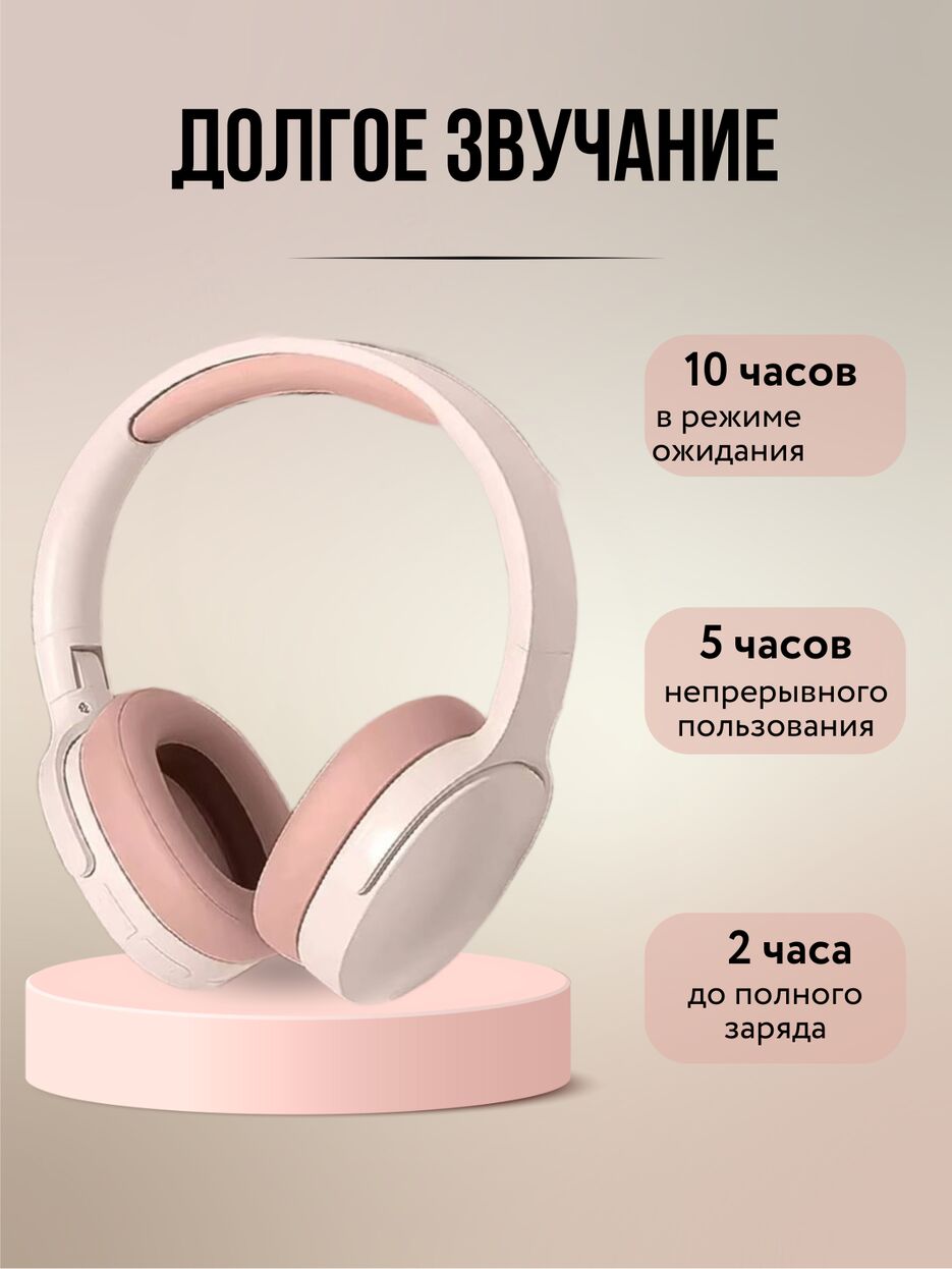 Беспроводные наушники.zip - 4.png