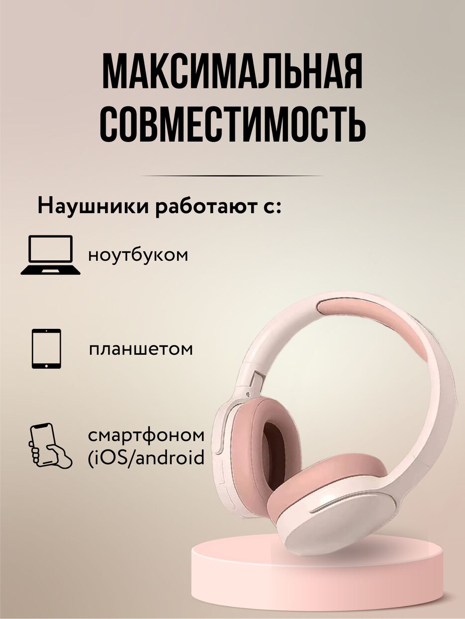 Беспроводные наушники.zip - 3.png
