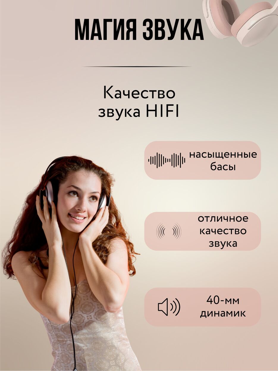 Беспроводные наушники.zip - 2.png