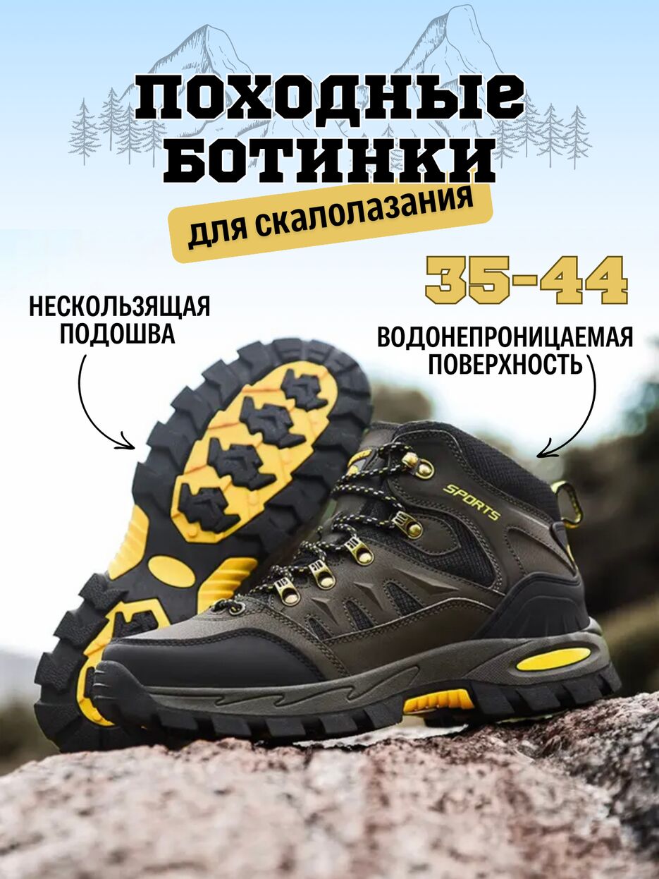 Походные ботинки.zip - 1.png
