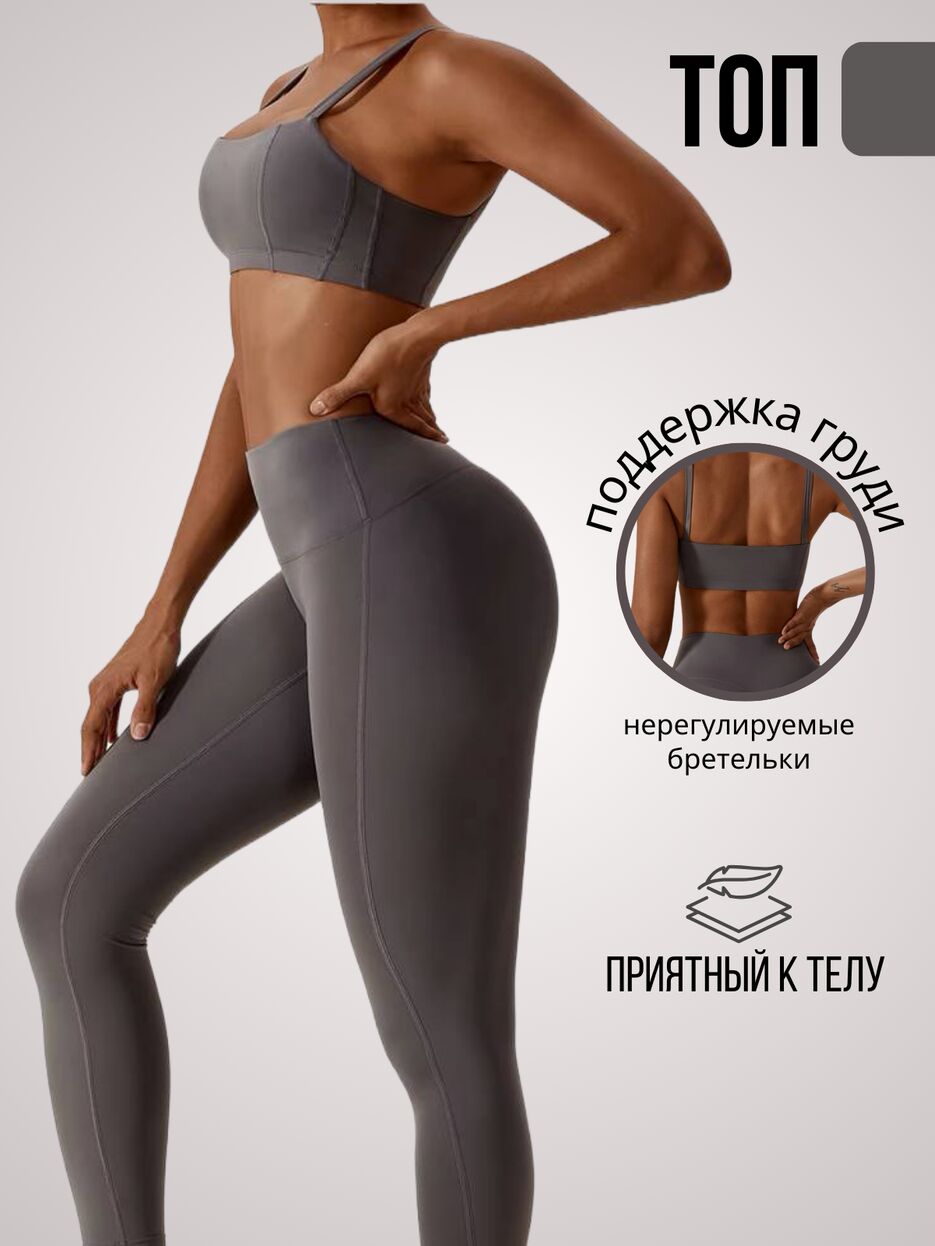 Спортивный костюм.zip - 2.png
