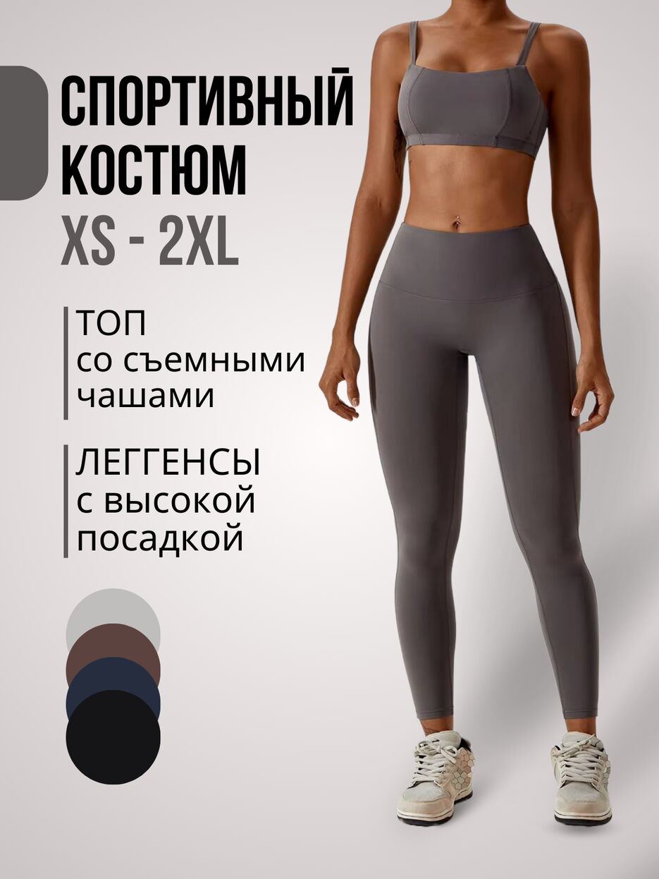 Спортивный костюм.zip - 1.png
