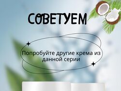 Крем для тебя