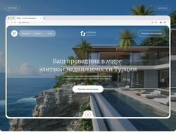 Агентство недвижимости в Турции - Optima