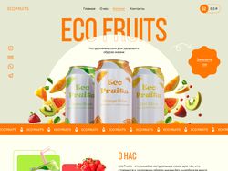 Сайт магазина, который занимается продажей сока - ECO FRUITS