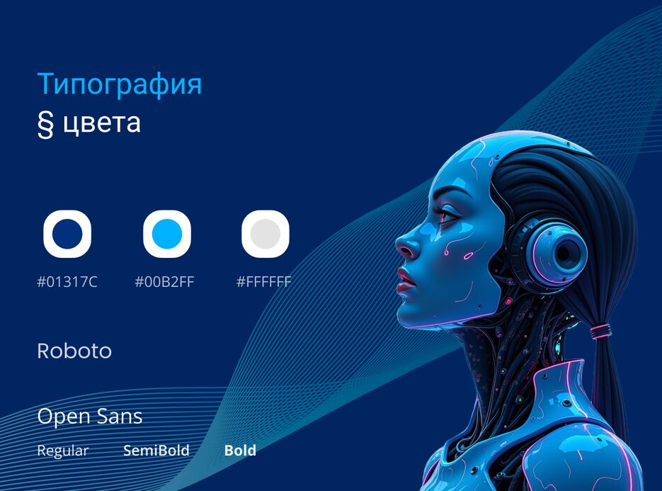Типография цвета.png