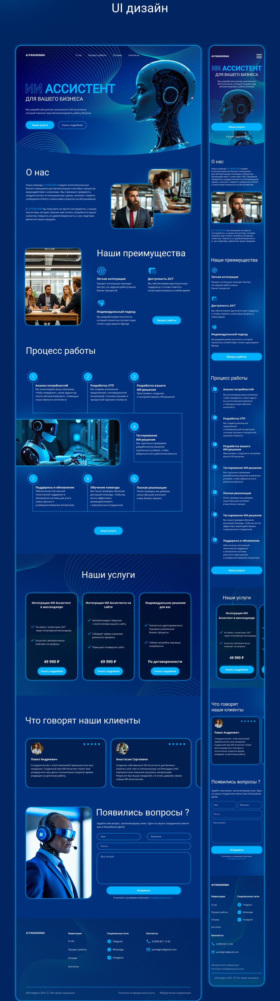UI дизайн.png