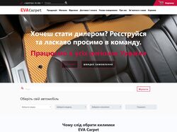 Интернет магазин ЭВА ковриков
