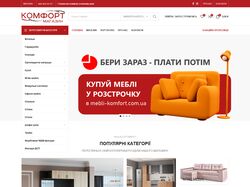 Интернет-магазин мебели "Комфорт"