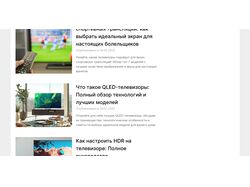 Оптимизация видимости и привлечение аудитории для Digital Gadget
