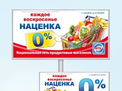 Poster for store