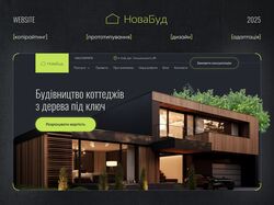 Копирайтинг, прототипирование и дизайн сайта для строительной компании
