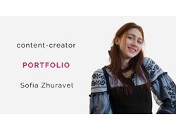 Повне портфоліо