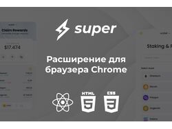 Расширение Google Chrome для проекта Superdapp