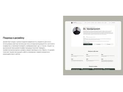 Лендинг для стоматолога-эндодонтиста Ары Вардановича