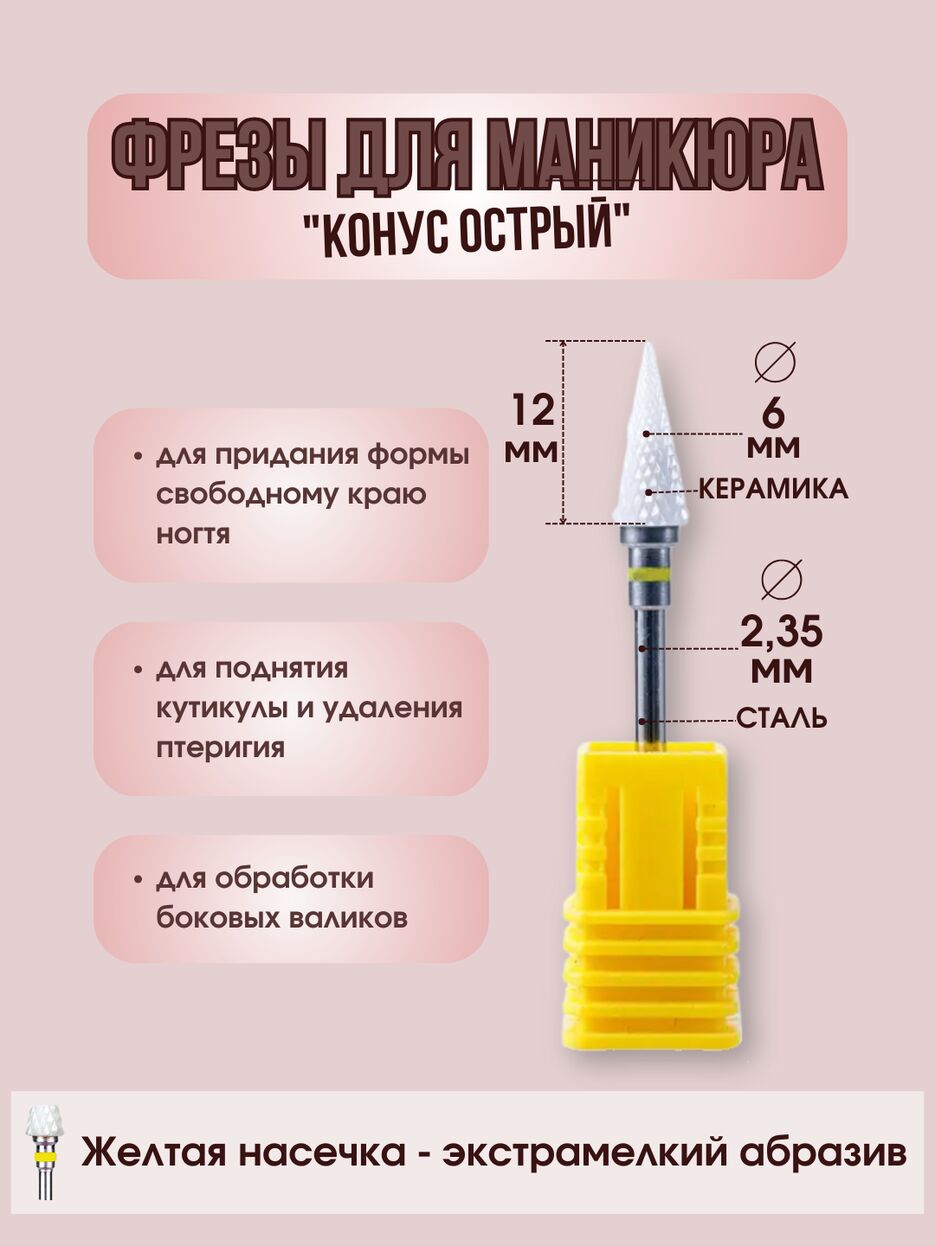 желтая.png