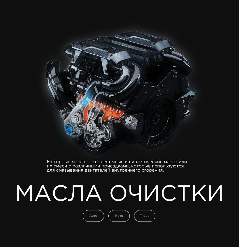 Instagram масла 1.png