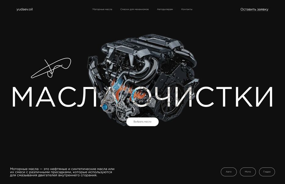масла 1.png