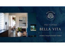 Открытие итальянского ресторана