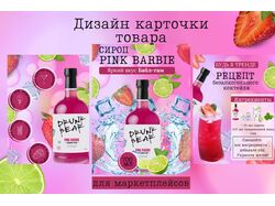 Дизайн карточки для маркетплейсов
