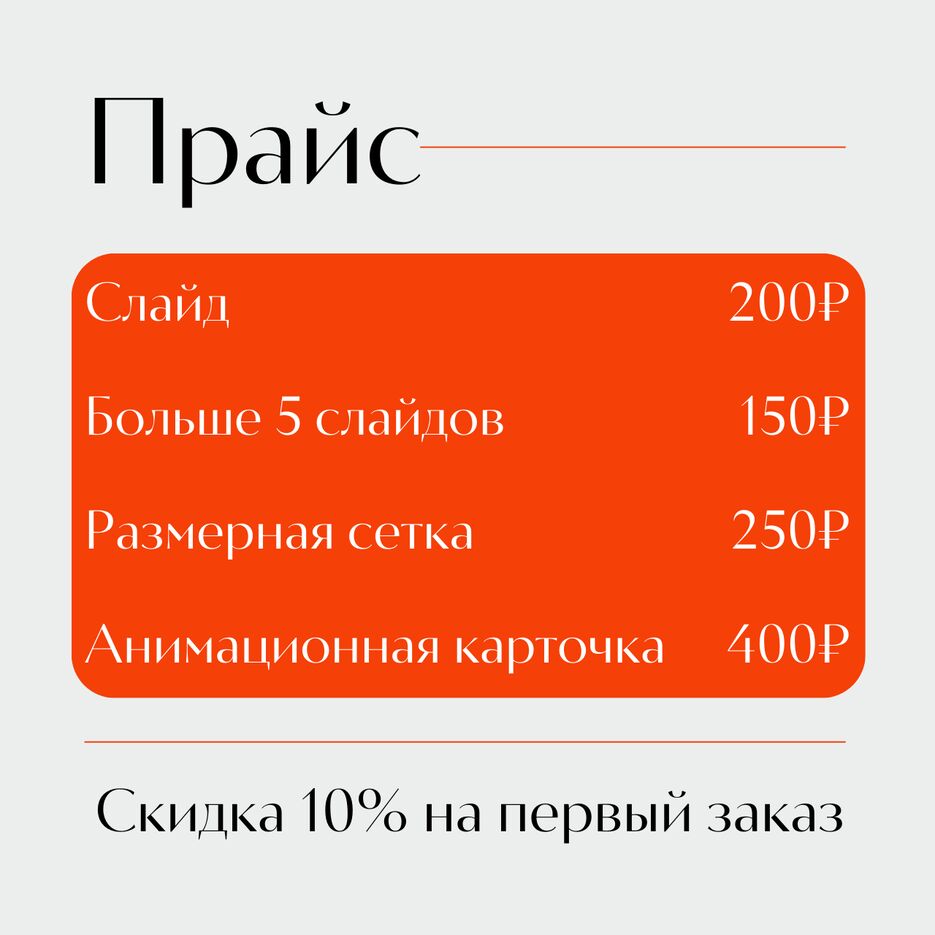 Прайс.png