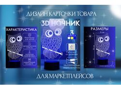 Дизайн карточки для маркетплейсов