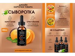 Дизайн карточки для маркетплейсов