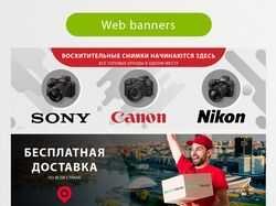 Web баннеры