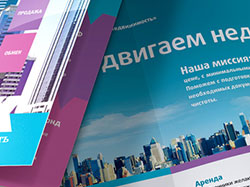 Буклет A4 евро 2 фальца недвижимость "ЛБК"