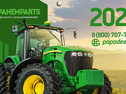 Квартальный Календарь PanemParts - John Deere