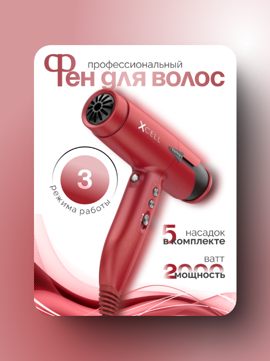 Фен.png