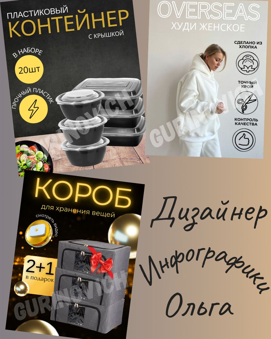 Дизайнер инфографики (1).png